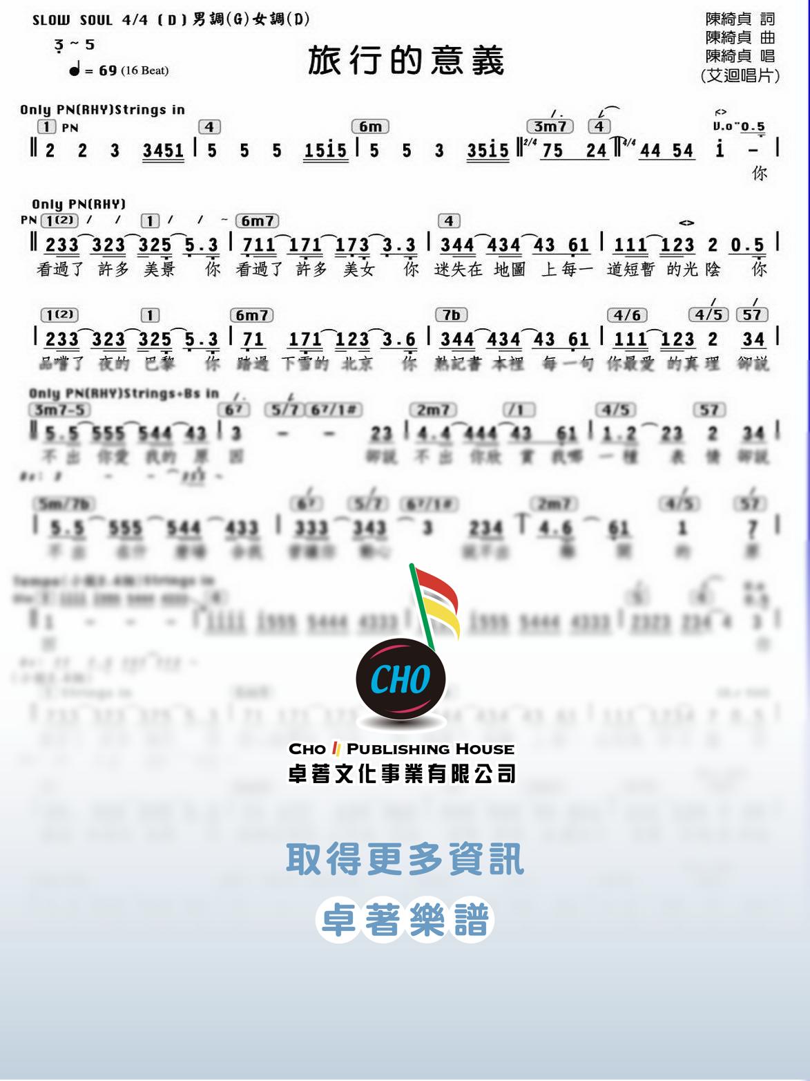旅行的意義